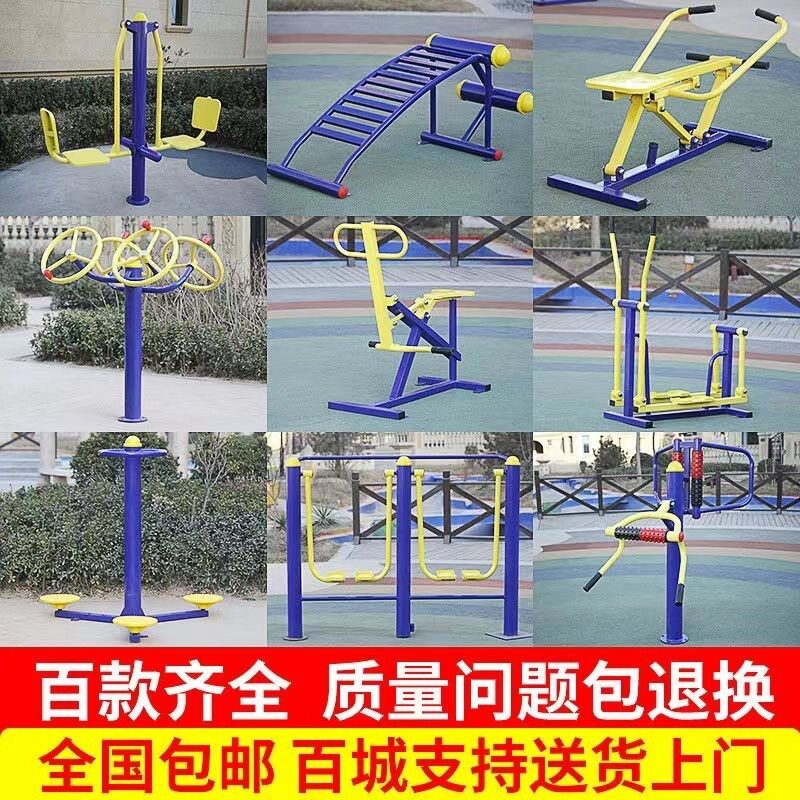 学校家用健身器材棋材路径腹肌机组合动路径单双杠材社区扭垒德株