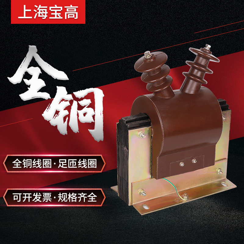 6.9KV户内高压电压互感器