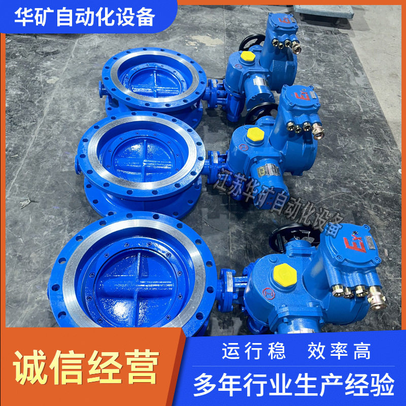 供应矿用一体式瓦斯管道用阀煤安防爆WSD943H-10C-DN150蝶阀厂家