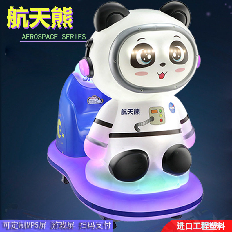 新款2025摇摇车投币商用儿童家用超市门口网红音乐潜艇电动摇摆机