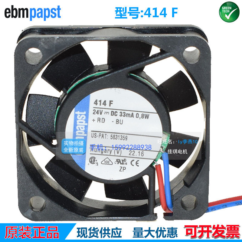 414F 全新原装ebmpapst 4010 DC24V 0.8W 4CM 变频器散热风扇风机