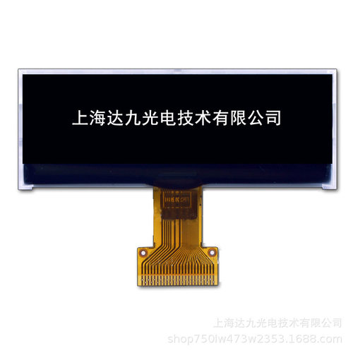 可低温使用2.08寸 256X64分辨率OLED液晶屏