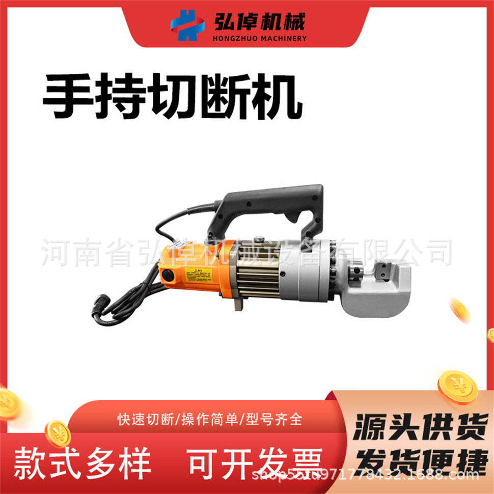 现货RC-28型手持电动液压钢筋切断机钢筋机械便携手持钢筋切断机