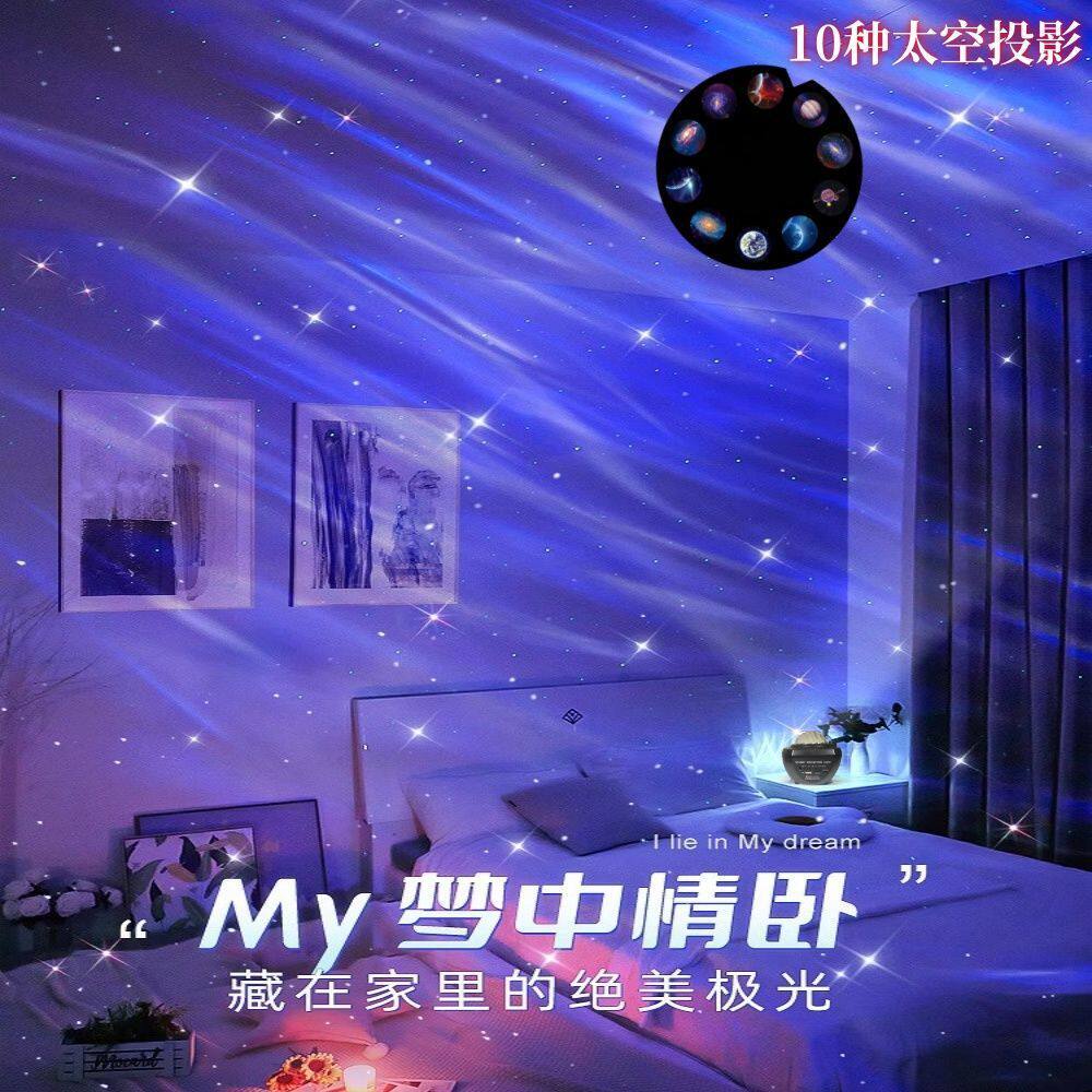 动态情调浪漫礼物北极光卧室网红小夜灯水波纹星空投影灯房间氛围