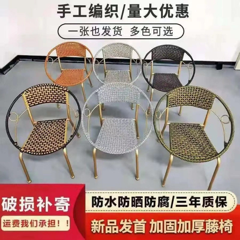 藤椅子小腾椅成人椅子藤编靠背椅老人椅桌椅阳台户外塑料藤条椅子