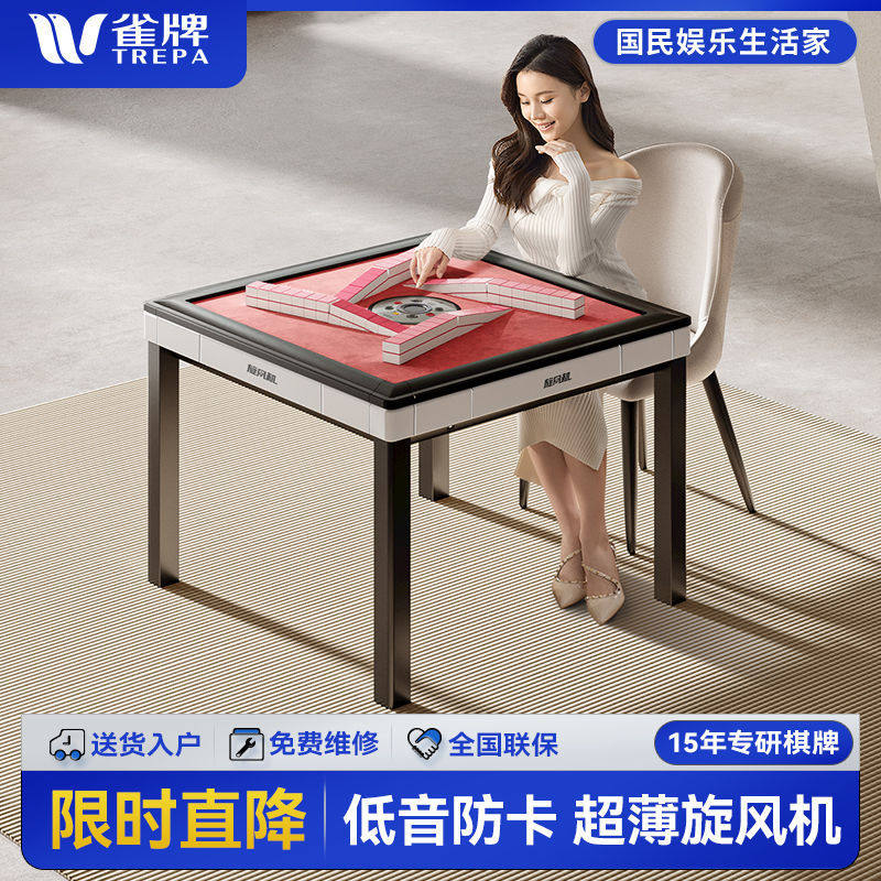 定制雀牌过山车商用组合全自动麻将机棋牌会所专用低音餐桌两用麻