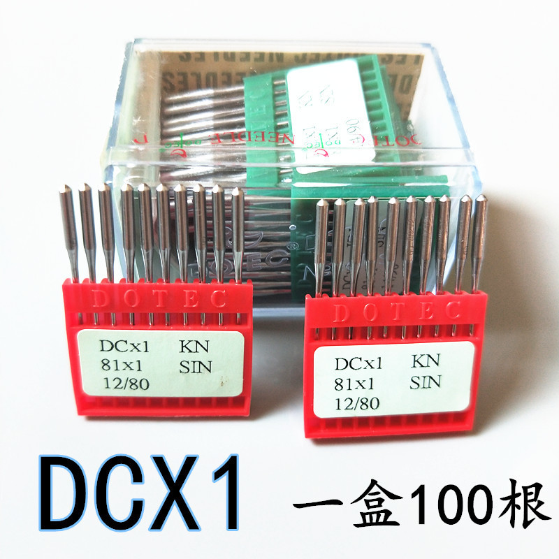 正品进口机针多特机针DC×1带KN圆头包缝机拷边机针DC*1机针