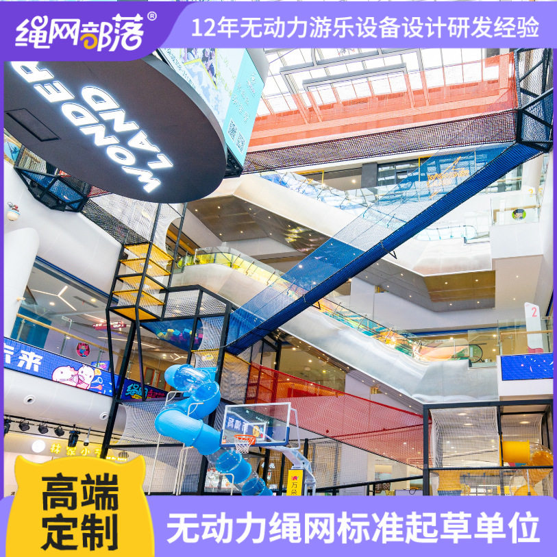 源头工厂绳网部落游乐场小型儿童室内无动力游乐设备亲子互动攀爬