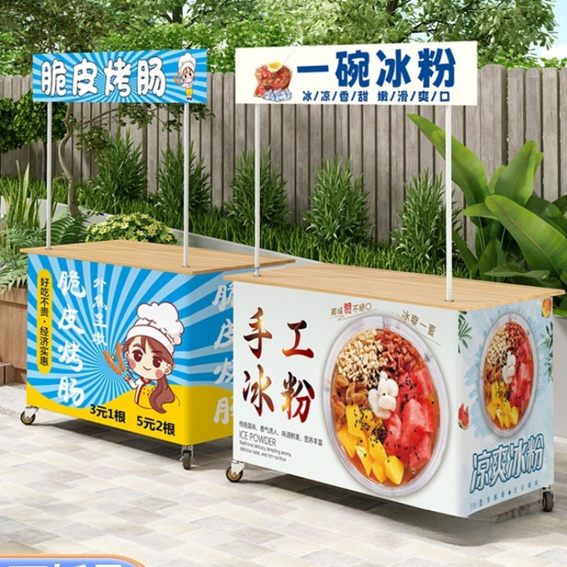 *夜市摆摊烧烤肠小推车冰粉小吃地摊位出摊餐车可折叠桌子带轮