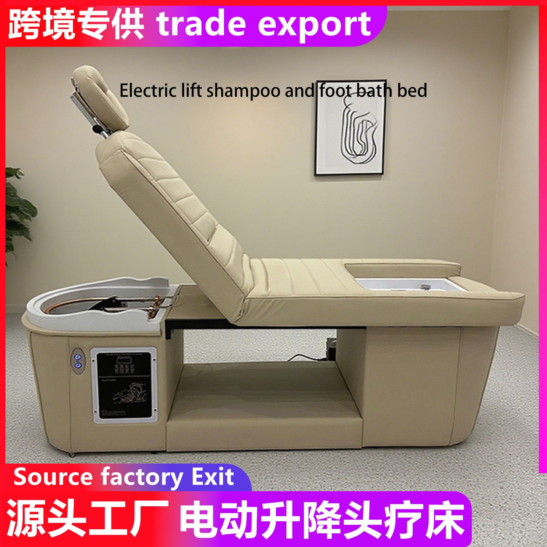 升降头疗水循环足疗一体洗头床