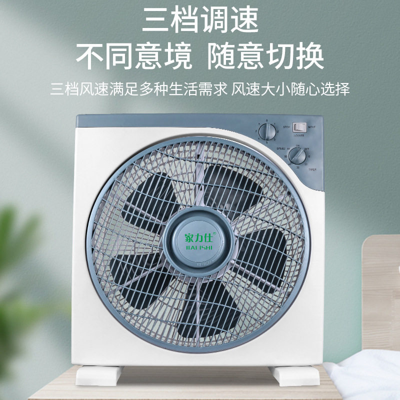 台式转叶扇智能定时静音鸿运扇五叶小型电风扇家用床头宿舍桌面扇