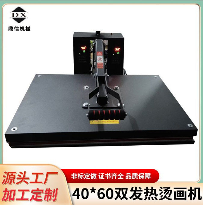 烫图印花压烫热印烫印机手动高压力烫画机热转印4060双发热烫画机