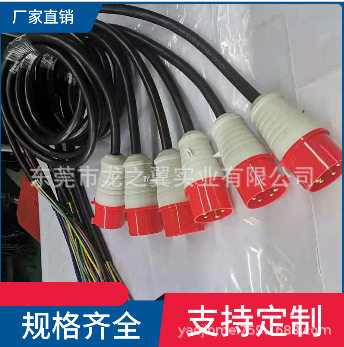 工业防水插连接器电源线3P,4P,5P