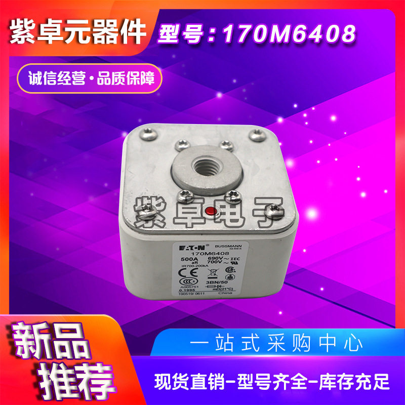 170M6546 170M6547 170M6548 170M6549全新Bussmann熔断器 保险丝