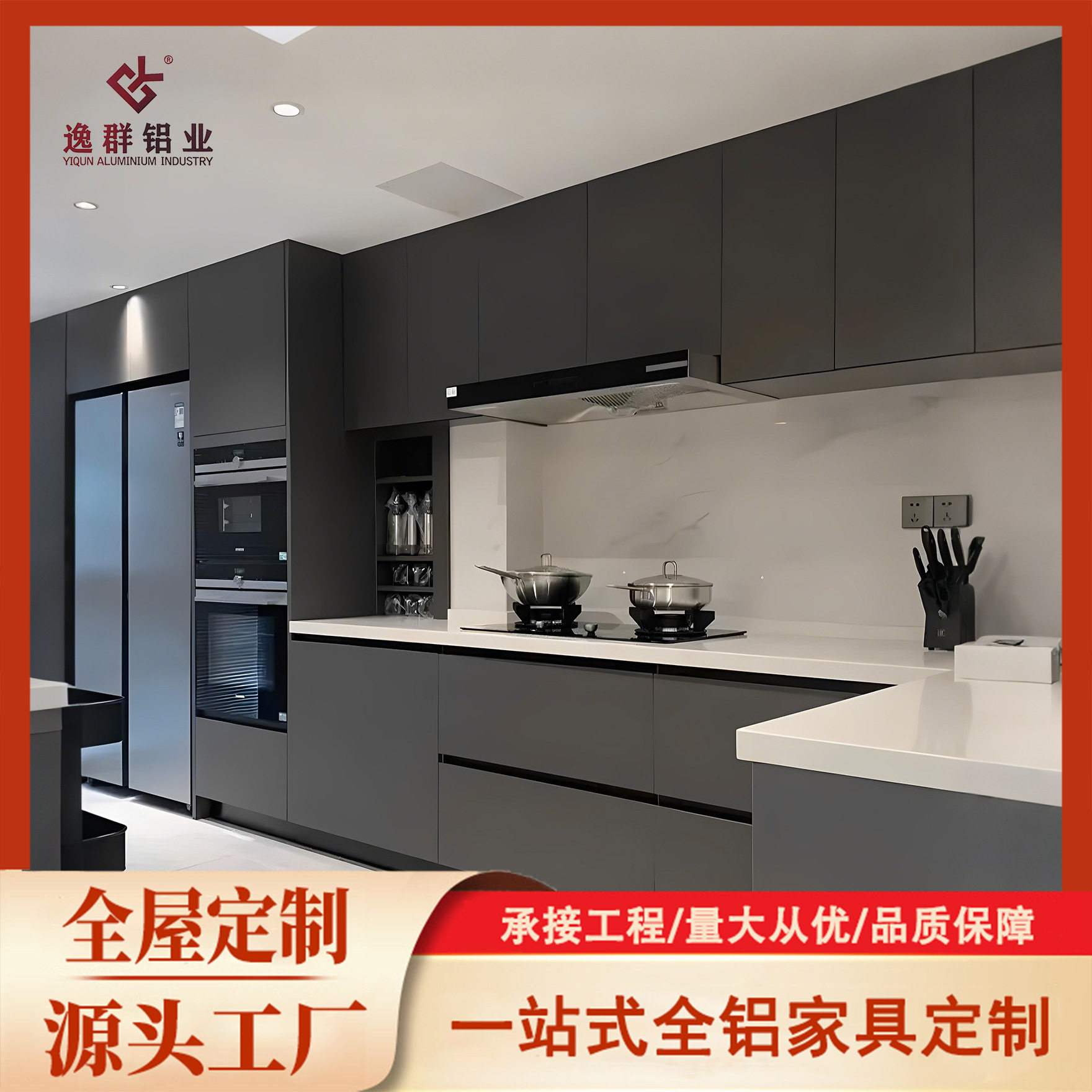 蜂窝全铝橱柜厨房整体家用地柜吊柜简约现代全屋订置一体式灶台柜