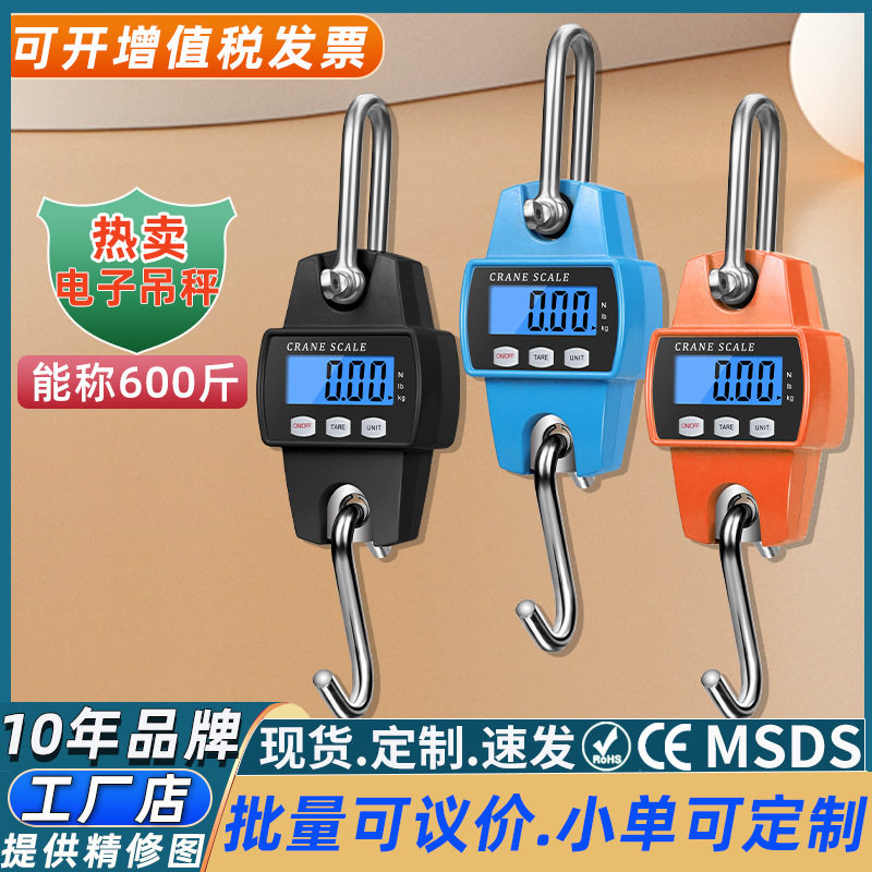 电子吊秤300kg/500kg便携迷你