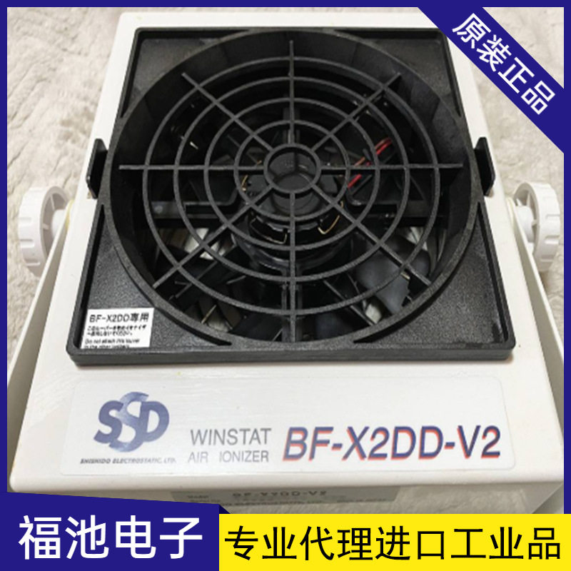 日本SSD西西蒂BF-X2DD-V2静电消除器风扇型离子风机静电离子器