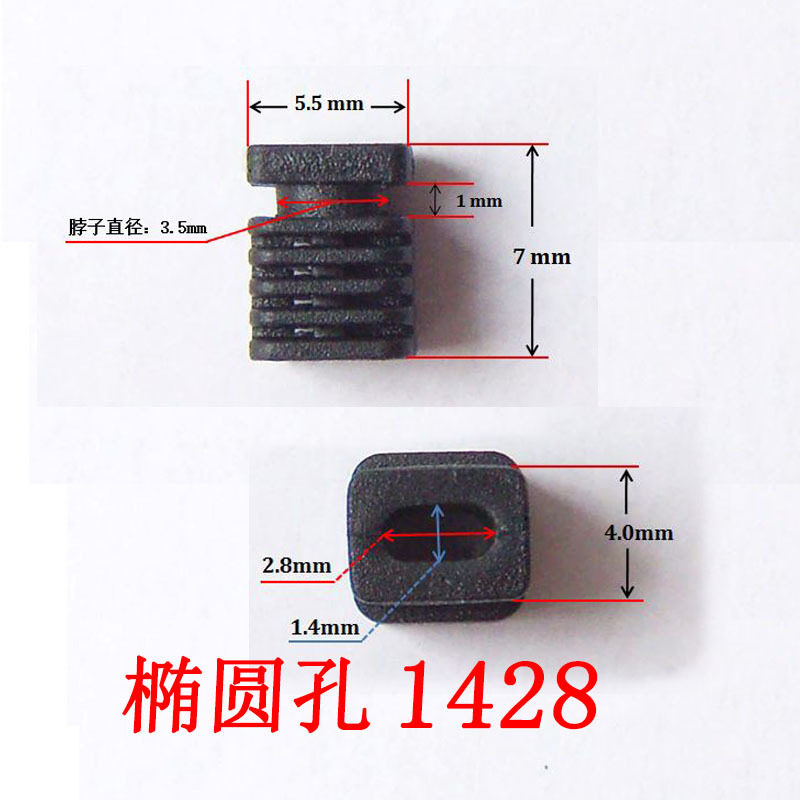 线扣 SR护线线档 线卡套 椭圆孔1428 脖子直径3.5mm