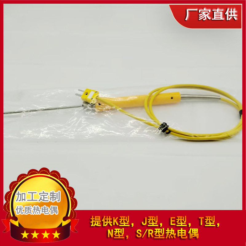 TypeK迷你热电偶连接器24AWG(0.5mm)1m长温度传感器