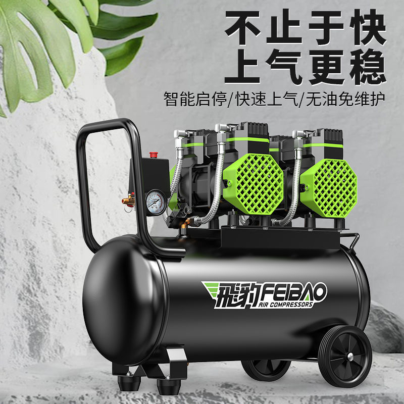小型无油静音高压空压机220V