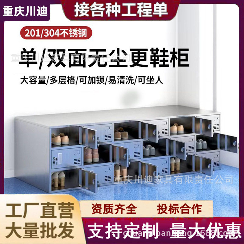 不锈钢员工鞋柜无尘工厂净化车间实验室更衣室单面双面更鞋换鞋凳
