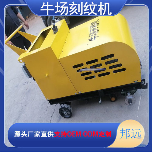 电动自动行走高速路面刻纹机