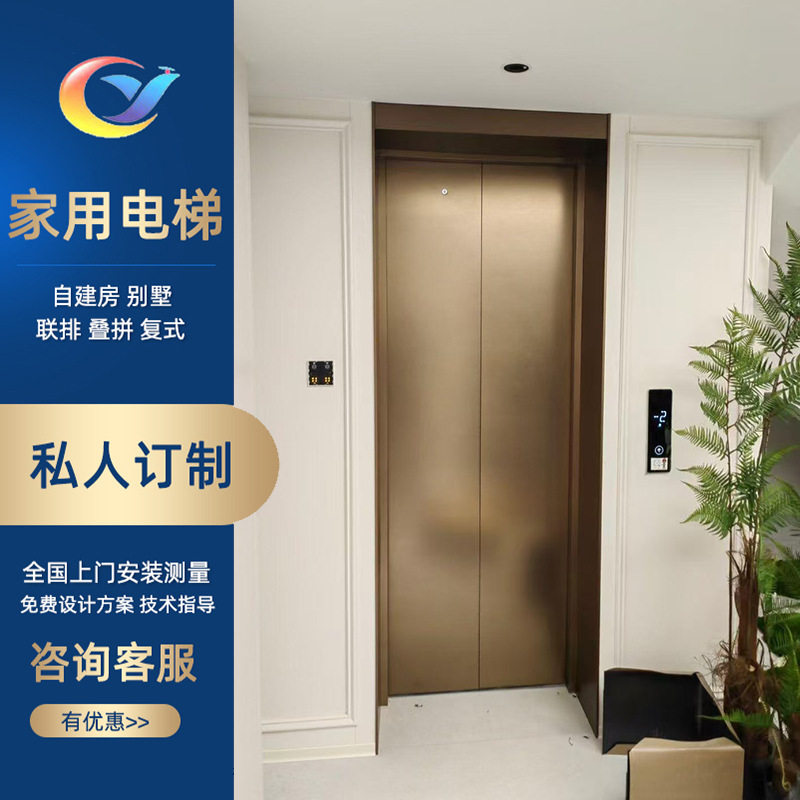 室内外家用别墅电梯农村自建房复式阁楼液压式观光升降平台厂家