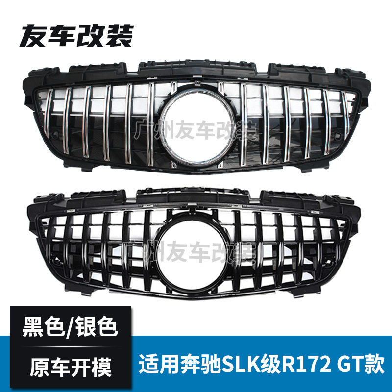 适用于奔驰SLK级 R172改装GTR款中网 汽车改装前脸进气竖条栅格