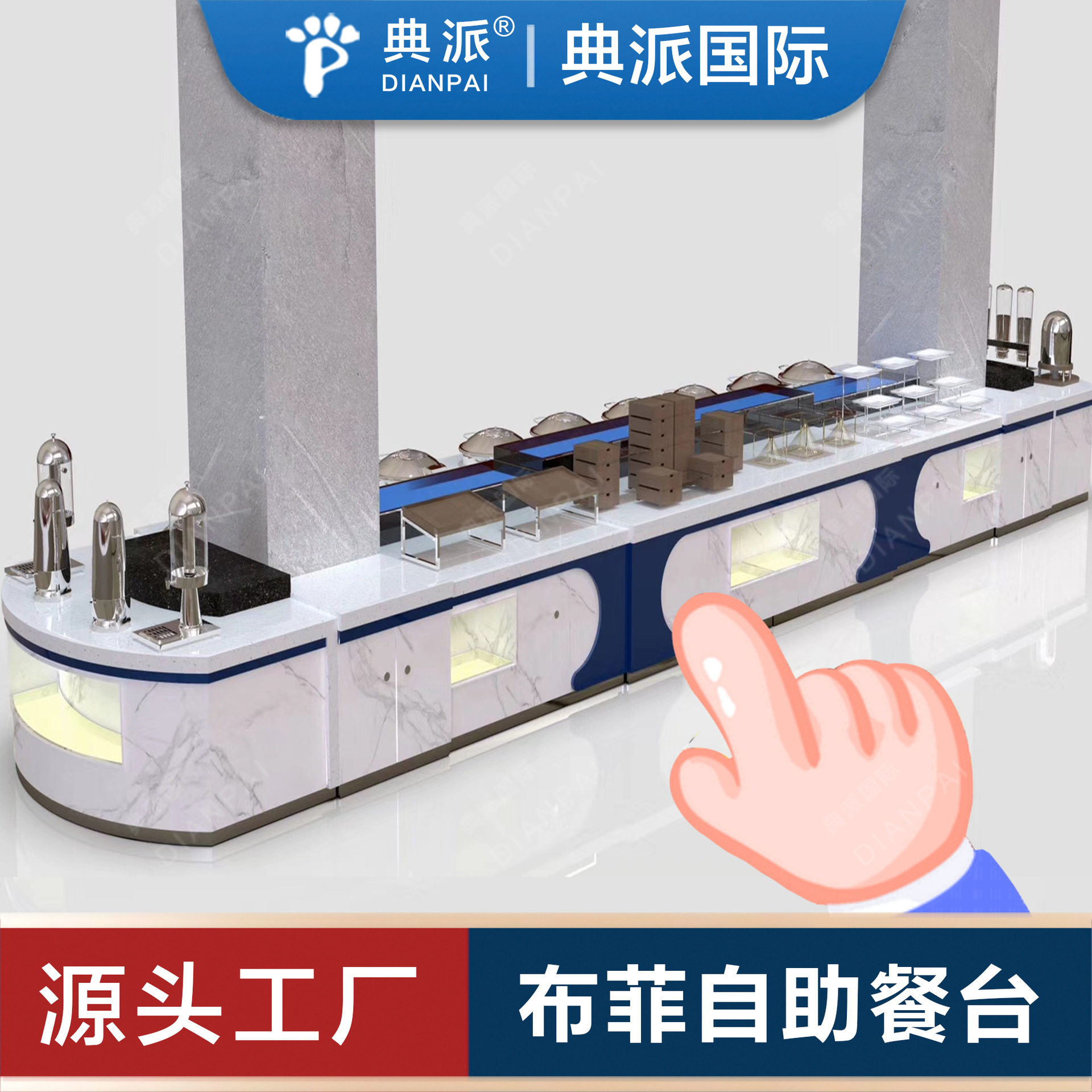 央企国企食堂自助取餐台