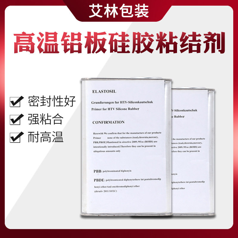 厂家直供图文烫金硅胶板制作专用粘结剂铝板高温铝板硅胶粘结剂