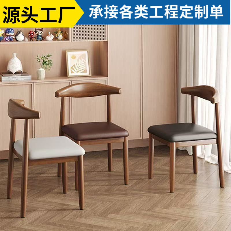 现代北欧牛角餐椅家用餐厅简约卧室铁艺休闲书桌靠背椅厂一件批发