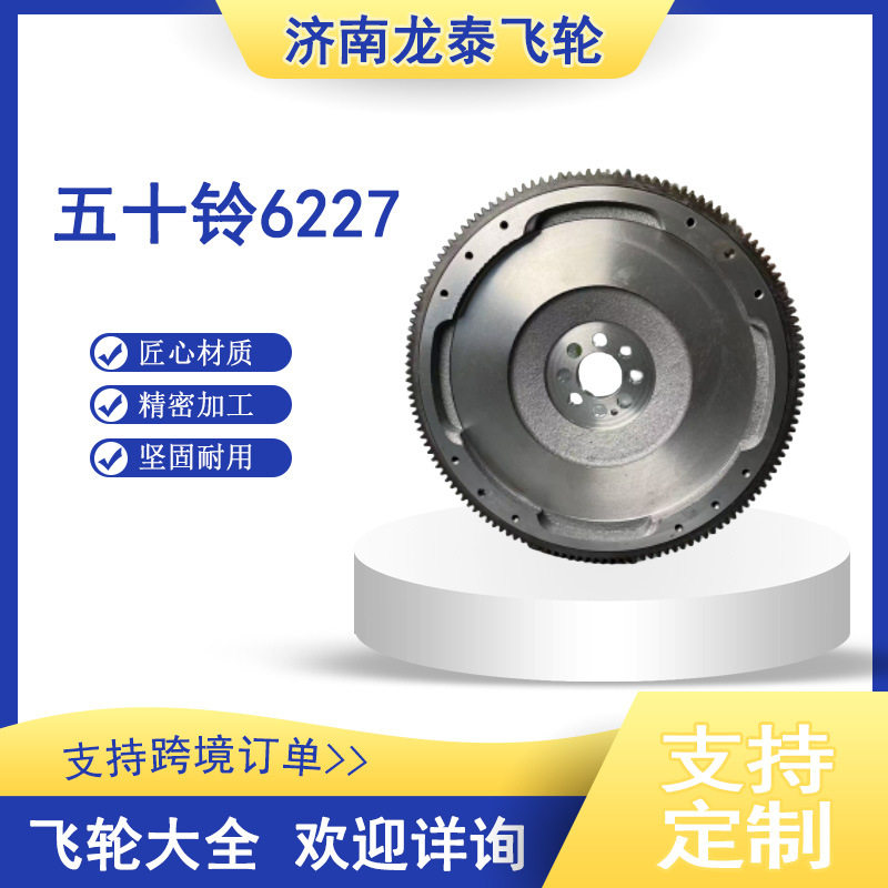 适用五十铃发动机飞轮带齿圈