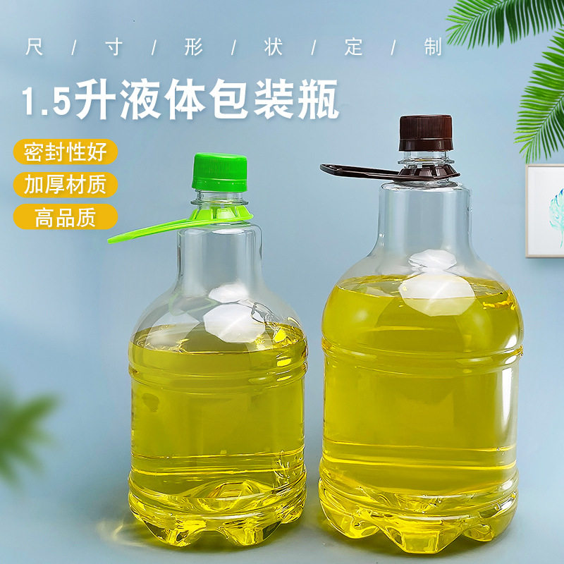 厂家现货批发1升带提手塑料瓶pet包装桶透明空瓶液体打包瓶子