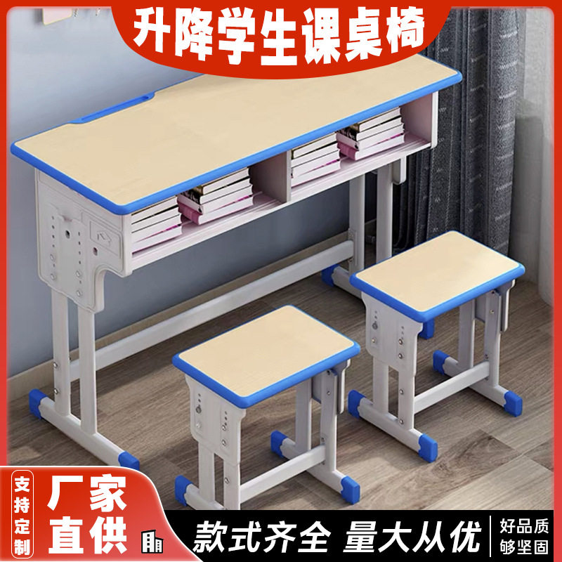 可升降儿童双人学习书桌