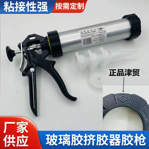 津贸合金玻璃胶专用省力胶枪