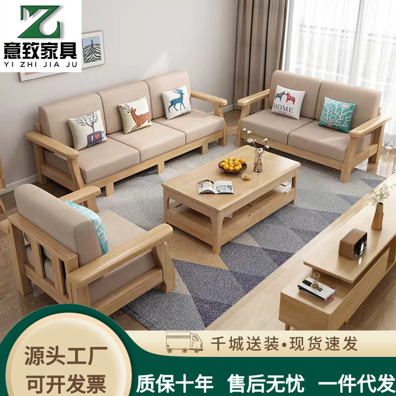 北欧全实木沙发组合现代简约小户型客厅可拆洗布艺木质转角沙发床