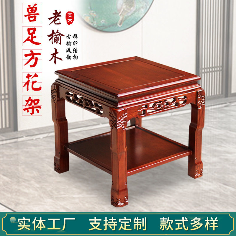 河北新中式榆木虎头花架置物架阳台置物盆景兽足方架简约客厅家具