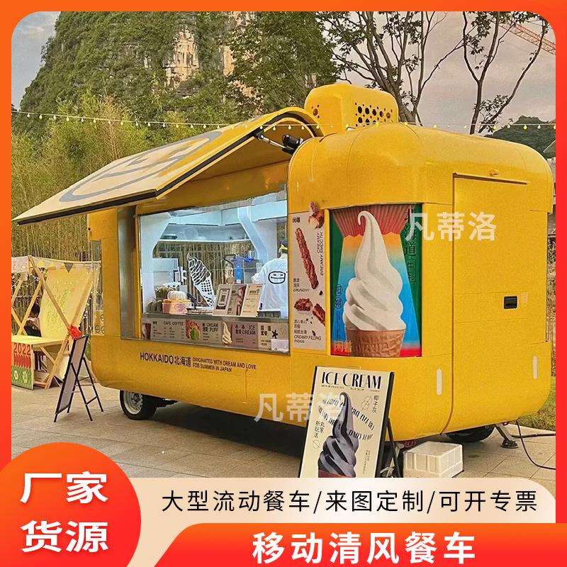 商业街头吸引人流大型多功能售卖车制造户外不锈钢镜面餐车