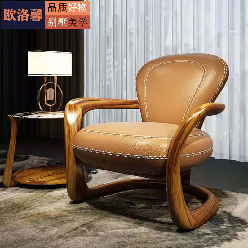 现代轻奢乌金木真皮沙发椅