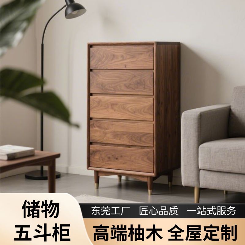 柚木实木五斗柜储物柜客厅家用耐磨卧室斗柜工厂纯手工五斗收纳柜