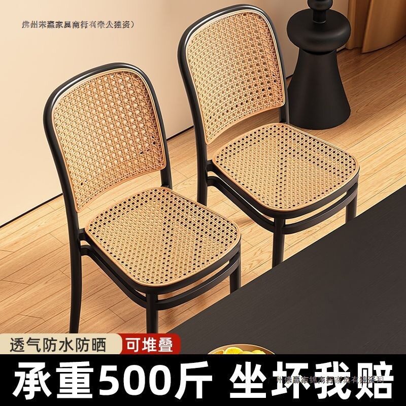 2025新款藤编靠背餐椅可叠放