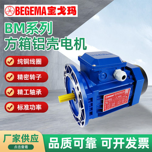 4极MS三相异步铝壳电动机0.55kw-315kw方筒铝壳电机380立卧式电机