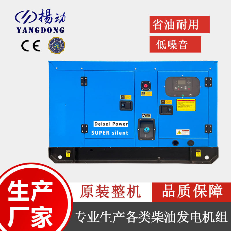 柴油发电机15KW无刷低噪四保护