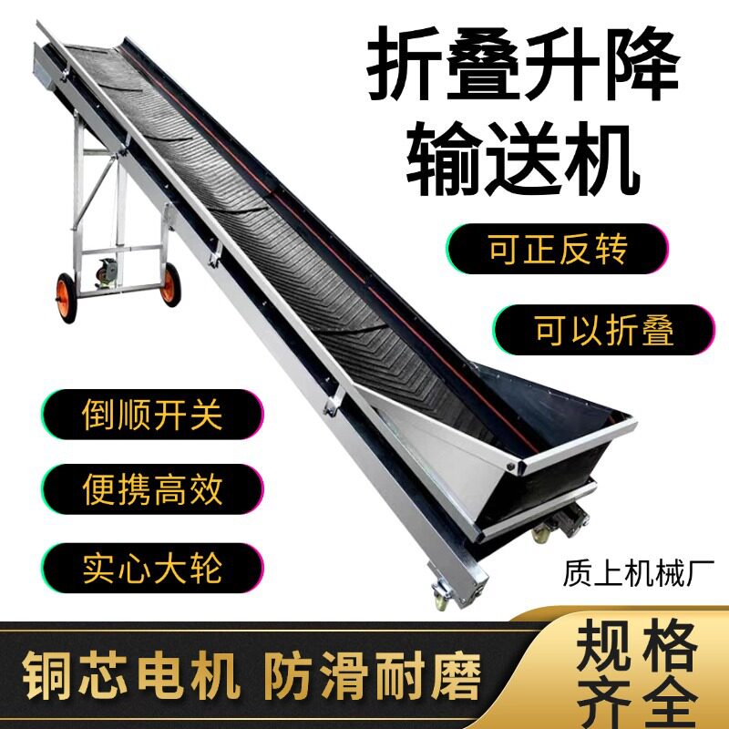 输送机传送带流水线小型装车卸货爬坡升降运输折叠三面围挡上料机图片
