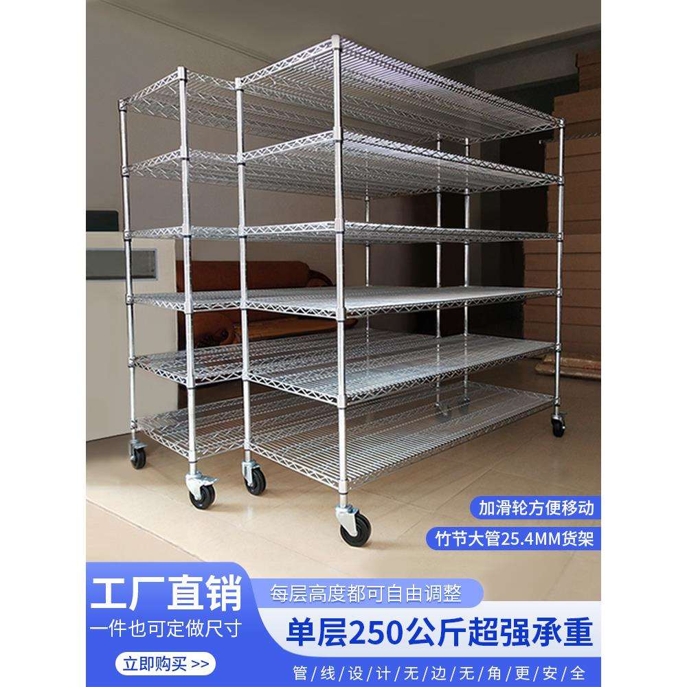 工厂仓库家用镀铬线网货架多层置物架不锈钢收纳架仓储物展示架子