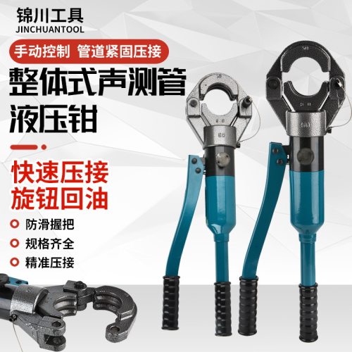 声测管液压钳整体式声测管压接钳CW45/54/60注浆管双槽手动压接钳
