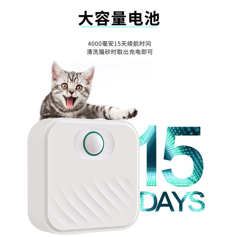 批发可充电红外感应空气净化器猫砂异味除臭剂清洁除味盒智能感应