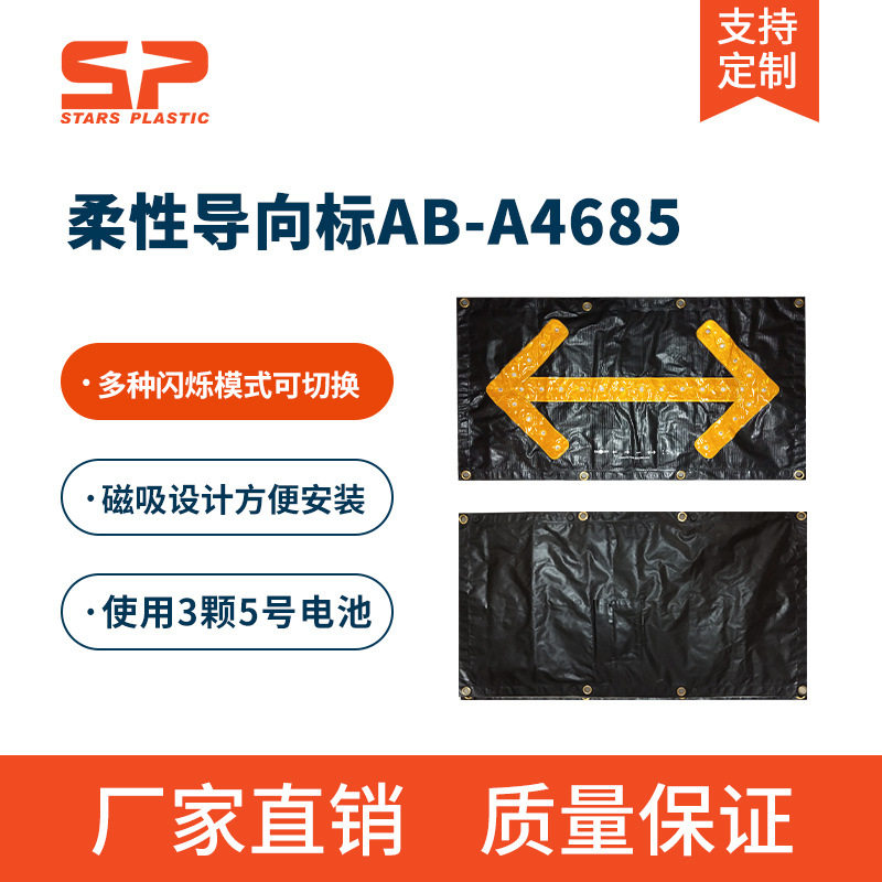 箭头导向标 诱导标 发光标志 可折叠箭头标 交通标志牌 LED方向标