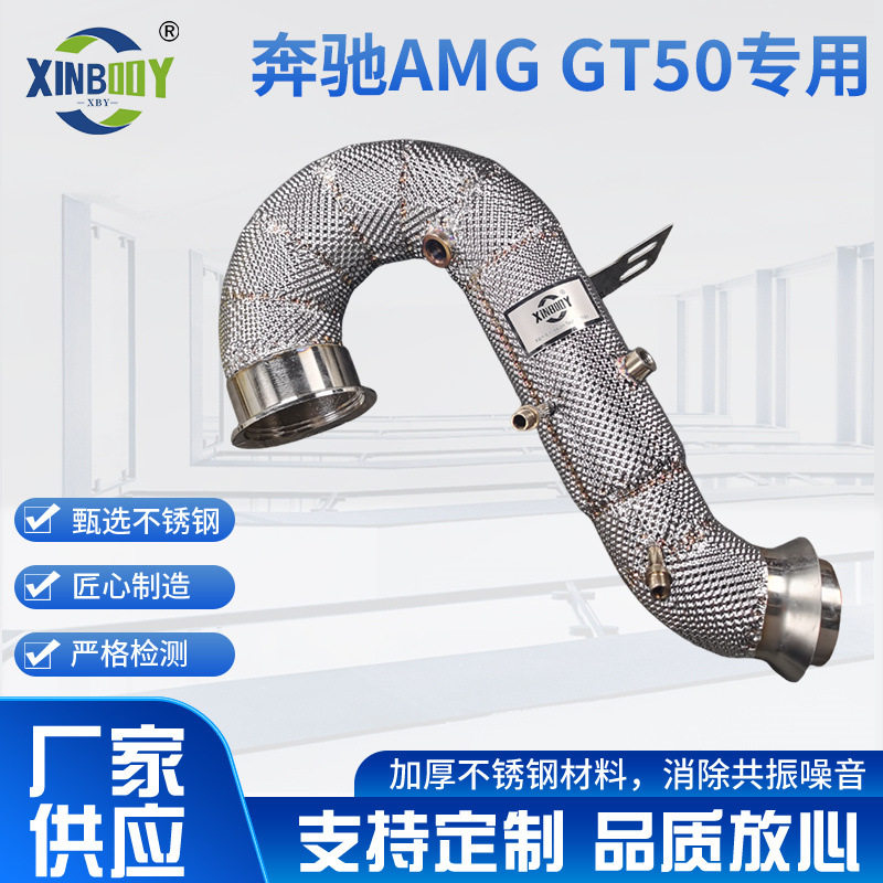 适用于奔驰AMGGT50改装排气头段支持订置原车超级100目工厂直供