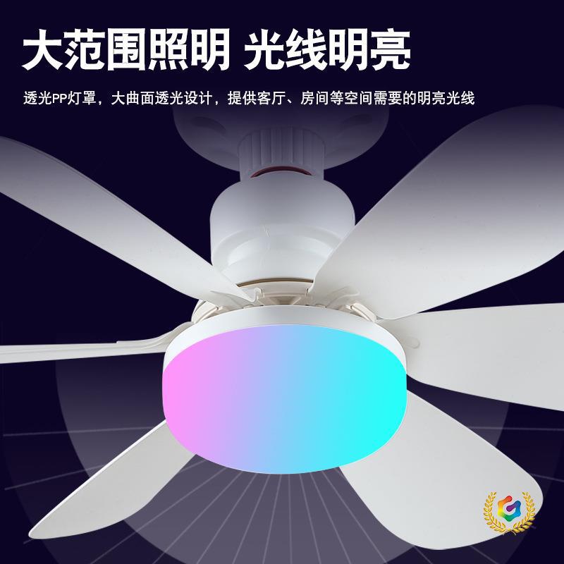 RGB七彩风扇灯吸顶吊扇静音